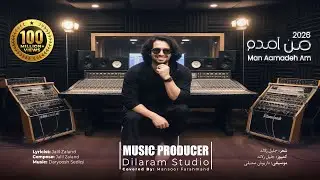 من آمده ‌ام – منصور فرهمند |Man Aamadeh Am (2026)