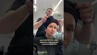 Окрашивание в UP\GRADE beauty 💚