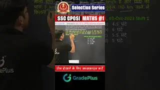 ssc cposi pyqs tricks #ssc #cposi #mathstricks #shorts