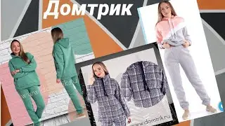 💣Домтрик #3, заказ бомба, пищу от восторга💥, с примеркой😉
