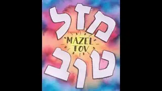 Shabbat Morning Service & Bar Mitzvah of Paxton