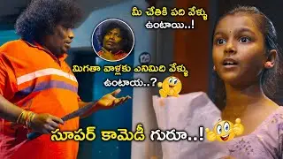 shoe comedy సూపర్ కామెడీ గురూ..! | Repeat Shoe Full Movie Scenes | Yogi Babu,