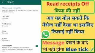 READ RECEIPTS OFF| how to read Whatsapp message without blue tick |ब्लू टिक के बिना Msg पढ़ें|2020