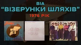 ВІА 