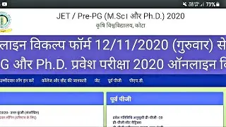 🥳 JET 2020 COUNSELING START NOW/ Jet option form start tomorrow 12/11/2020 | jet counseling 2020