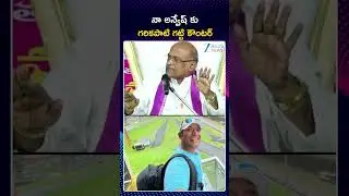 Garikapati Narasimha Rao Strong Counter To Naa Anveshana Anvesh | garikapati vs naa anveshana