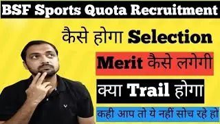 BSF Sports Quota Selection Process| Kya Trail Hoga | Merit Kaisy Lgegi | Bsf Sport Quota Selection