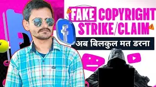 how to remove fake copyright strike | fake copyright strike se kaise bache | Facebook copyright
