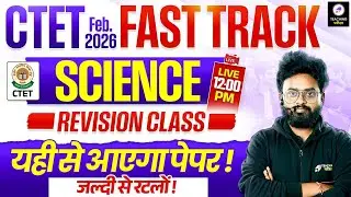 CTET Feb 2026 Science Fast Track Marathon | Important Questions | CTET Science Paper 2 | CTET