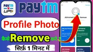 How to delete Paytm profile photo !! How to delete Paytm profile photo !! Paytm dp kaise hataye !!