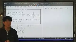 고3 수1 2강 지수함수와 로그함수