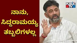 DK Shivakumar Reacts On CM Ibrahim's Allegations