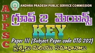 Group 2 Mains Paper III KEY | APPSC GROUP 2 MAINS PAPER3 KEY