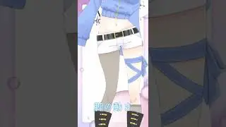 腰の振り上げセクシーですよね [Commission] #vtuber #vtuber準備中 #animation