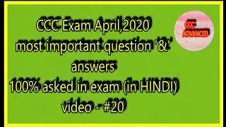 CCC EXAM APRIL 2020 ; MOST IMPORTANT QUESTIONS!!