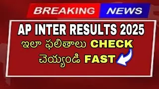 ap inter results 2025 released | check your results link in description | ap inter results 2025