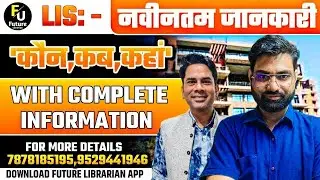 LIS Current Affairs (2025) | पुस्तकालय विज्ञान समसामयिकी | Who's Who in Library Science