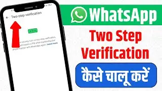 Turn on whatsapp Two Step Verification |WhatsApp User Do this Now | Whastapp Privacy Update