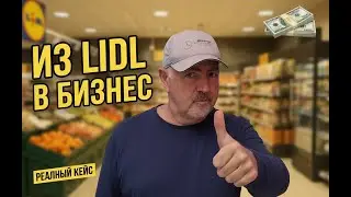 Как мигранту перестать работать за копейки? Из универсама в бизнес в Европе