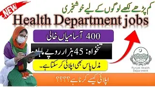 District Health Authority Rawalpindi Jobs | Pakistan Government job | Latest Health Department 2025