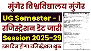 Munger University UG Semester - 1 Session 2025-29 Regression Date जारी । इस दिन से होगा रजिस्ट्रेशन