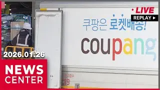 [FULL] NEWSCENTER (2026-01-26)