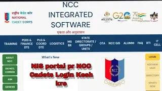 NIS PORTAL PR NCC CADETS LOGIN KESH KRE #ncc NIS साईट पर फॉर्म केसे भरे । #nccrdc #rdc #ncc_army