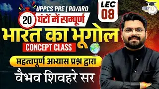 UPPCS PRE & RO ARO Indian Geography L-8: Soil MCQ | By Vaibhav Sir | UPPCS StudyIQ