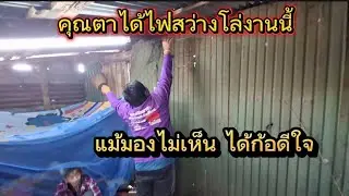 ไม่มืดแล้ว กลางคืน #มาดามเมืองโพธิ์