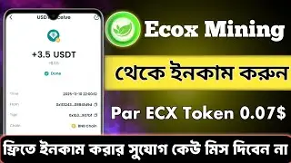Ecox Mining থেকে ইনকাম 🔥 | 3.5 USDT লাইভ পেমেন্ট প্রুফ | Per ECX Token 0.07$ 