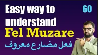 Fel Muzare | Epi 60 | Fel Muzare example | Future tense in Arabic | #arabicgrammar #tense #quran