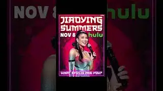 Мой дебютный спецвыпуск на HULU 8 НОЯБРЯ ✨ #jiaoyingsummers #comedy #standupcomedy