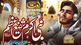 New Naat Sharif 2024 - Nabi e Akram Shafi e Azam - Asif Muavia - Nasheed Club - New Naat - Naat