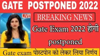 GATE 2022 POSTPONED | gate exam 2022 Postponed News | Breaking News, GATE Exam Postponed latest News