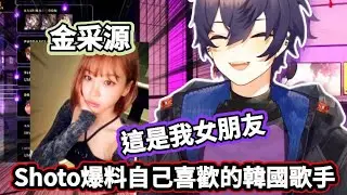 【Shoto中字】Shoto有女朋友了？Shoto has a girlfriend?