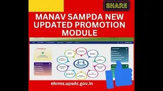 Manav Sampada New Update Promotion Module