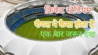 cricket stadium🏟 vlog Noida (UP)