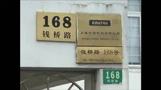 Novatork Factory and R&D Center