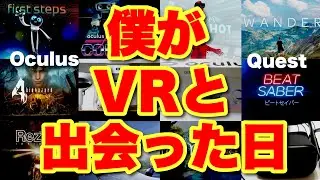 Oculus Quest 2【発売＆カエルVR開始1周年】オキュラスクエスト2