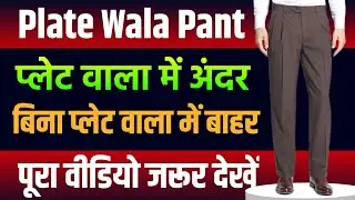 Plate Wala Pant Cutting | Guddu bhaiya designer