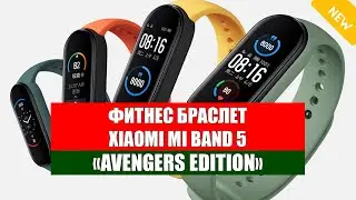 ⛔ Mi Band Воронеж ✔ Фитнес браслет xiaomi mi band 3 прошивка 🔵