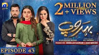 Behroop Episode 43 - [Eng Sub] - Zubab Rana - Asad Siddiqui - Beenish Chauhan - 2nd June 2023