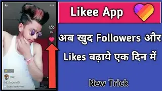 Like App Me New Trick Followers Or Like Badhane Ka | Like App Par Fans Like Badhaye 2020