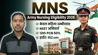 MNS Army Nursing Eligibility 2026 | MNS Army Nursing |Military Army Nursing Service Full Information
