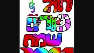 DJ eLiorC - Ani Purim 2011