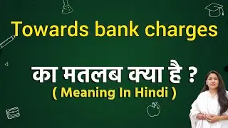 Towards bank charges meaning in hindi | Towards bank charges ka matlab kya hota hai | Word meaning