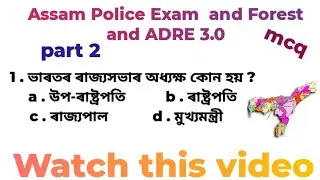 Gk assamese new#historygk #assampolice#assamanditspeople#trendingshorts#youtubeshorts#shorts#short