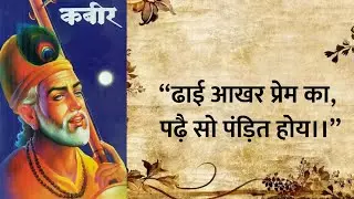 🌿कबीर भजन 👉 “Kabir ke Dohe on Bhakti ✨ | सच्ची भक्ति Vs Pakhand | Navratri Special 2025”