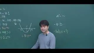2026 공통수학1 개념 10.이차방정식과 이차함수의관계(3)