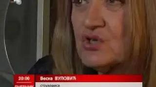 стјуардеса Весна Вуловић